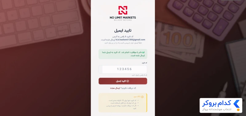 آموزش ثبتنام قدمبهقدم - 2