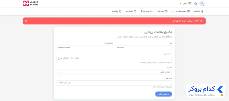 آموزش ثبتنام قدمبهقدم - 3