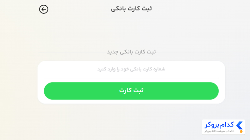 احراز هویت در همراه گلد- مرحله سوم