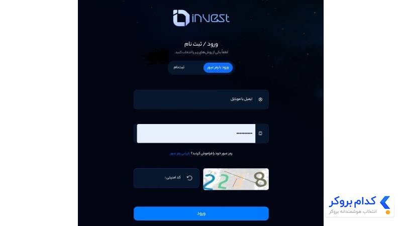 ثبت نام در پراپ فرم اینوست پراپ