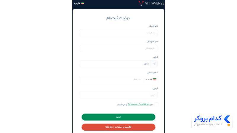 نحوه ثبت نام در پراپ فرم ویتاورس 