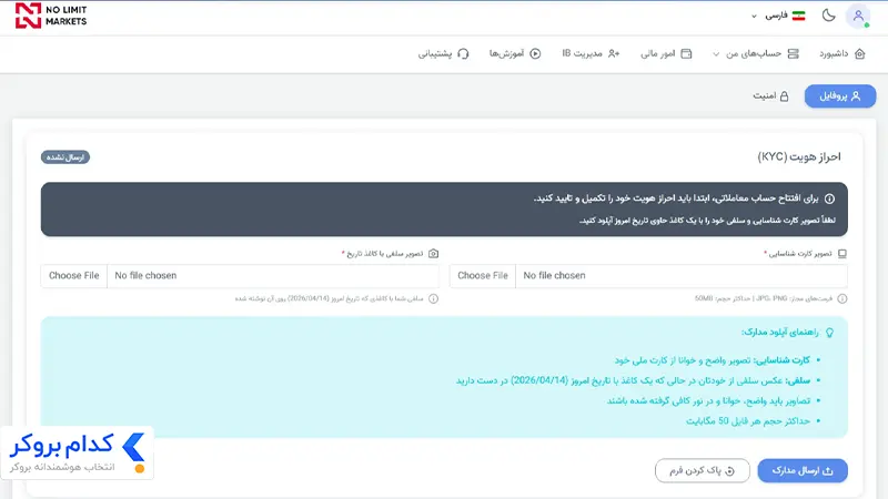 مراحل احراز هویت در بروکر نولیمیت- مرحله اول