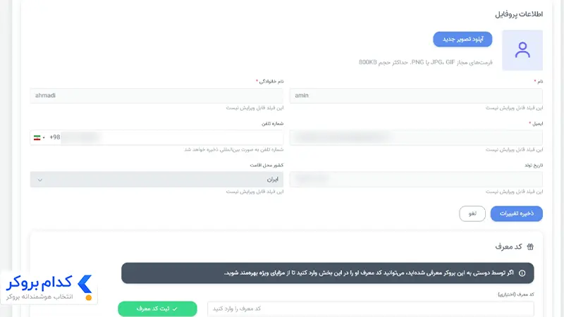 مراحل احراز هویت در بروکر نولیمیت- مرحله دوم