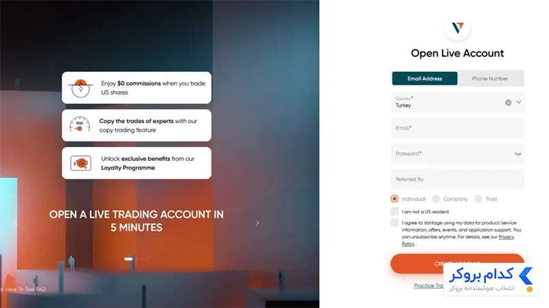 ثبت نام در بروکر ونتیج