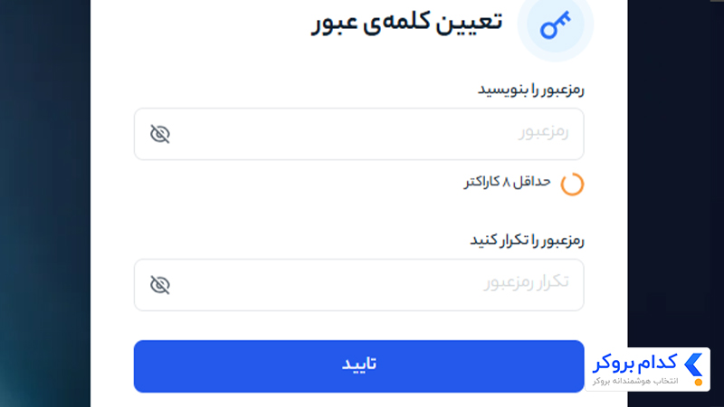 آموزش ثبت نام در زرافزا- مرحله دوم