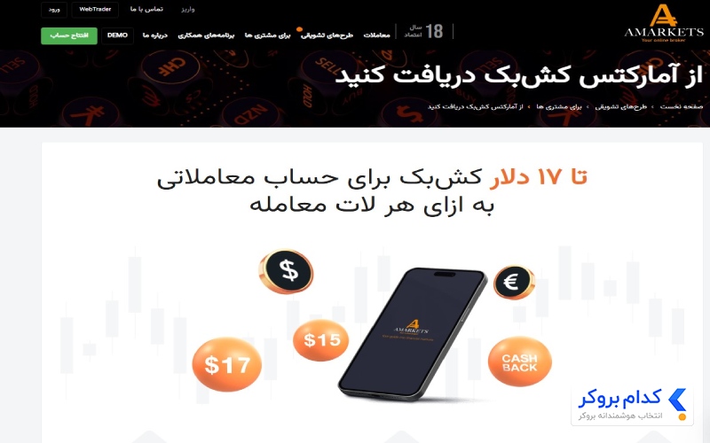 ریبیت آمارکتس