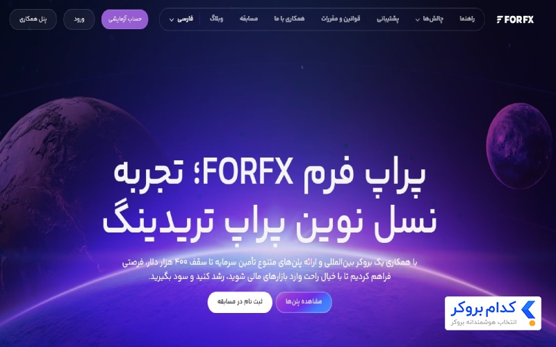 فور اف ایکس