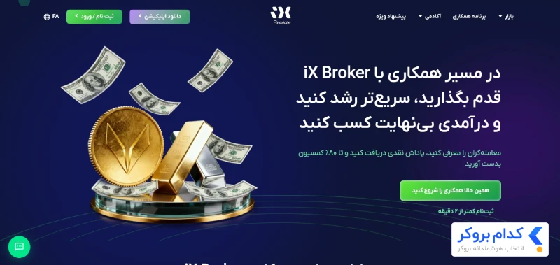 بونوس و ریبیت - 2