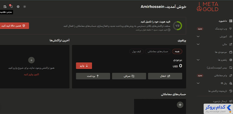 داشبورد