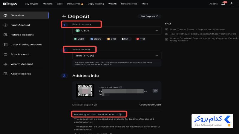 فرآیند برداشت ارز دیجیتال در صرافی بینگ ایکس