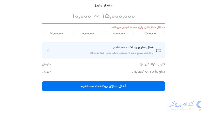 روش پرداخت خودکار در والکس
