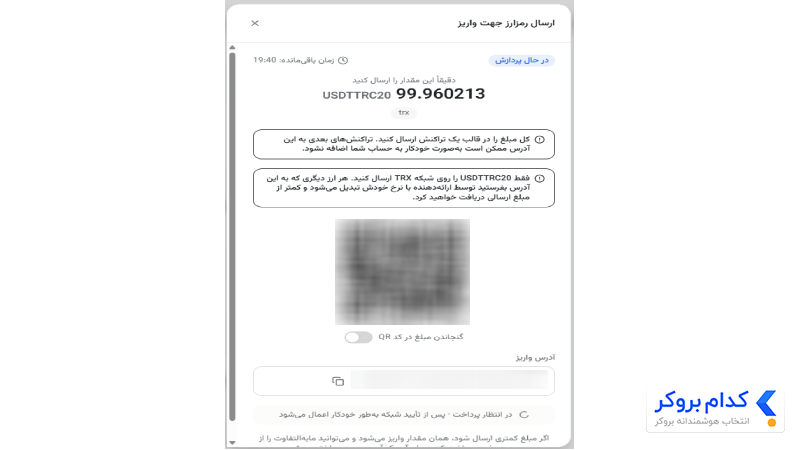 اموزش واریز به بروکر بروکر موند اف ایکس-4