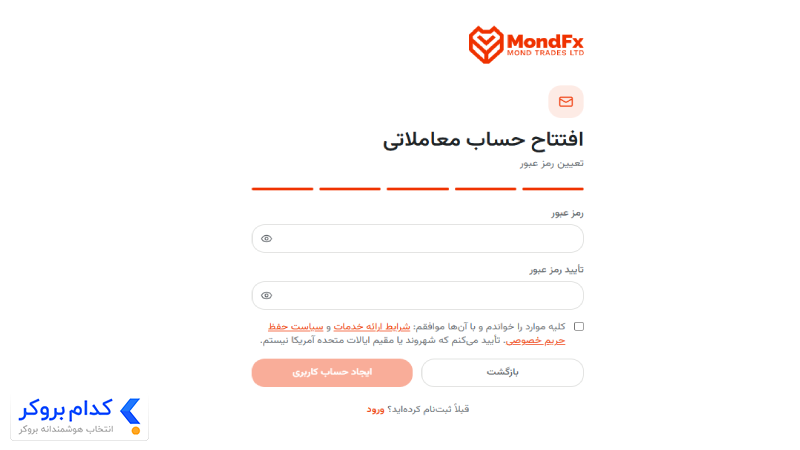 اموزش ثبت نام در بروکر موند اف ایکس -6