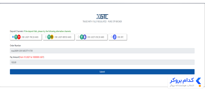 آموزش واریز به بروکر GTCFX-3