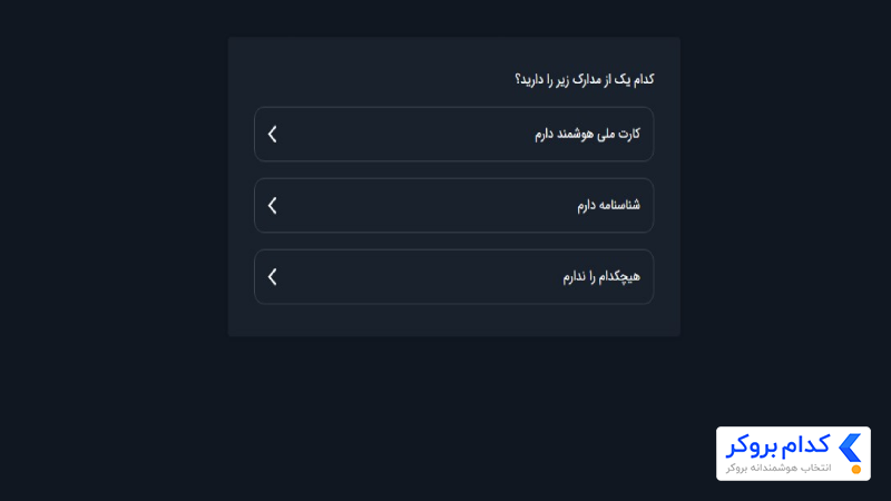 اطلاعات مربوط به احراز هویت در بیت برگ