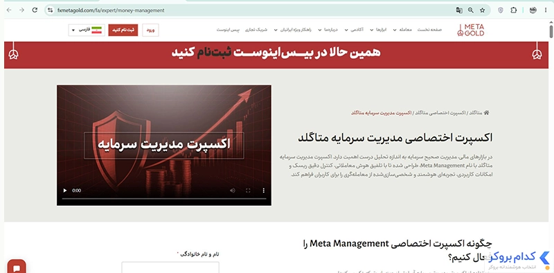 اکسپرت اختصاصی مدیریت سرمایه