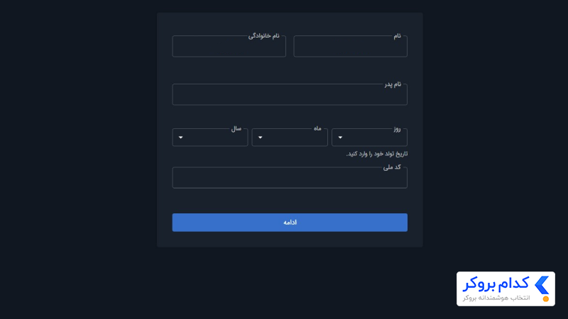 اضافه کردن اطلاعات احراز هویت در بیت برگ