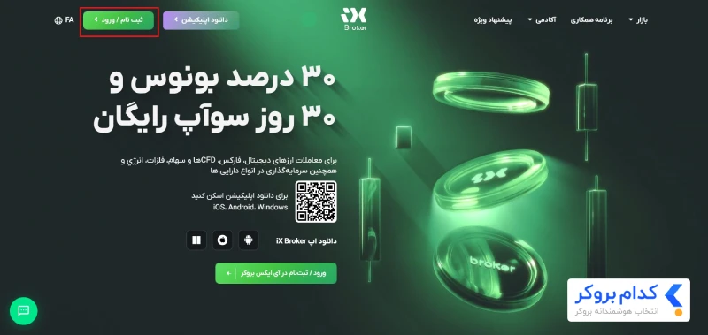 آموزش ثبت‌نام قدم‌به‌قدم - 1
