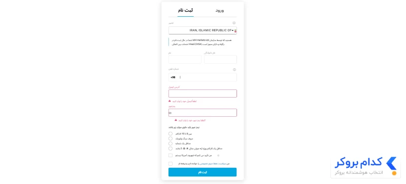 آموزش ثبت‌نام قدم به قدم - 2