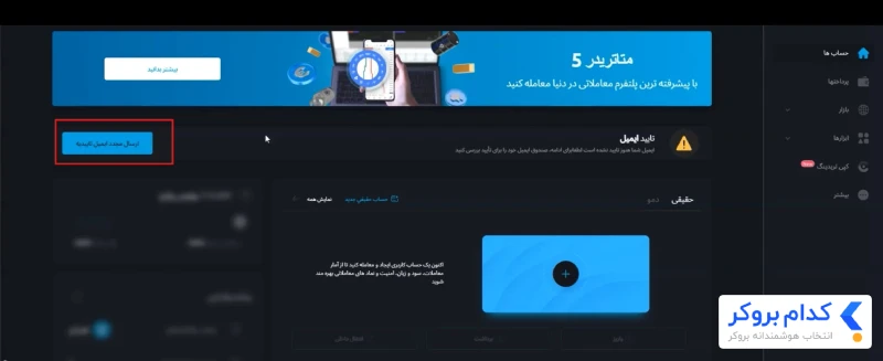 آموزش ثبت‌نام قدم به قدم - 3