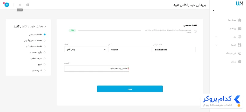 آموزش احراز هویت - 2