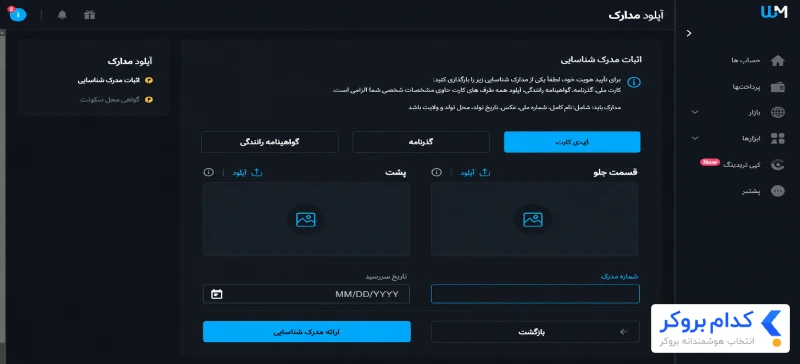 آموزش احراز هویت - 3