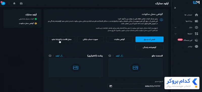 آموزش احراز هویت - 4