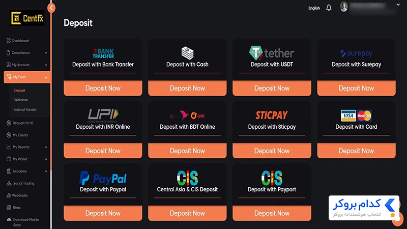 واریز وجه در بروکر Centfx