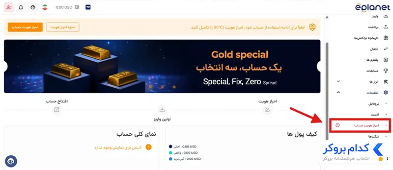 آموزش احراز هویت در بروکر ای پلنت - بخش اول