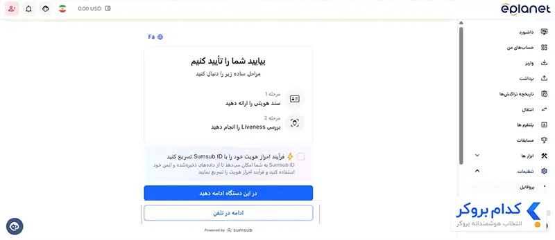 آموزش احراز هویت در بروکر ای پلنت - بخش دوم