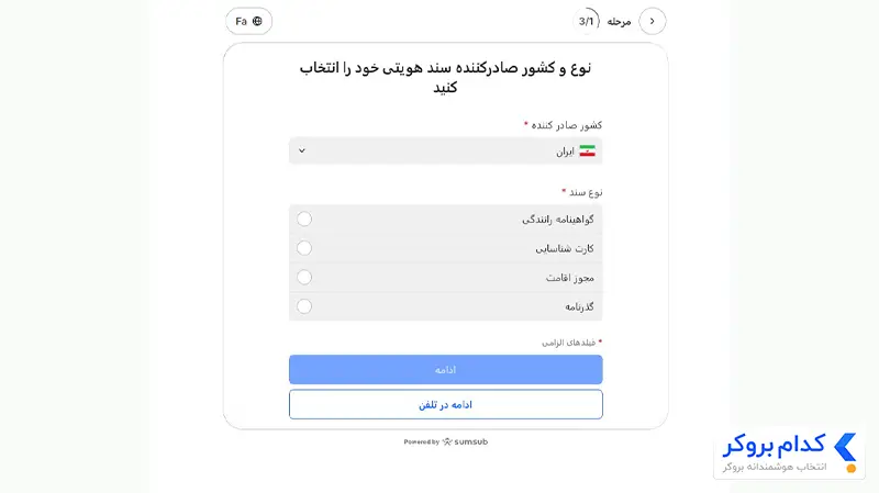 آموزش احراز هویت در بروکر ای پلنت - بخش سوم