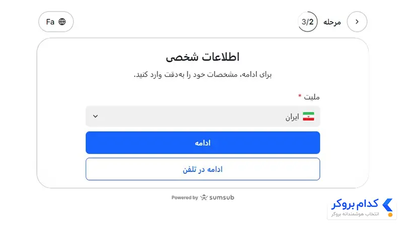 آموزش احراز هویت در بروکر ای پلنت - بخش چهارم