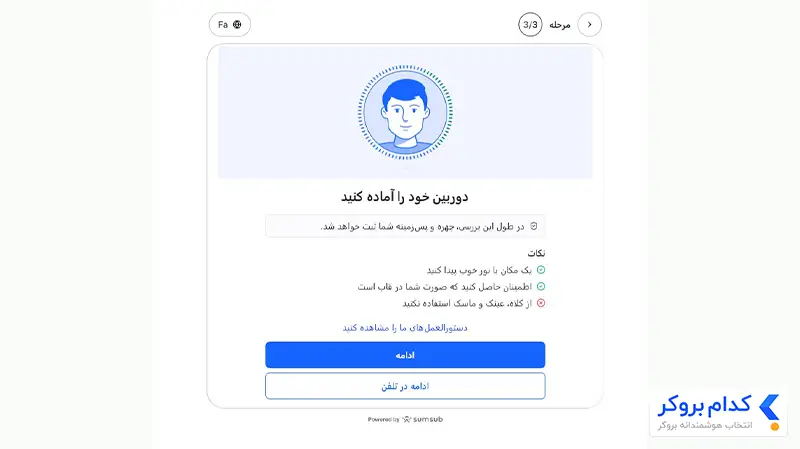 آموزش احراز هویت در بروکر ای پلنت - بخش پنجم