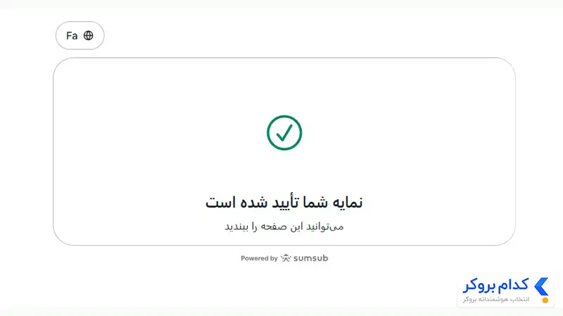 آموزش احراز هویت در بروکر ای پلنت - بخش ششم