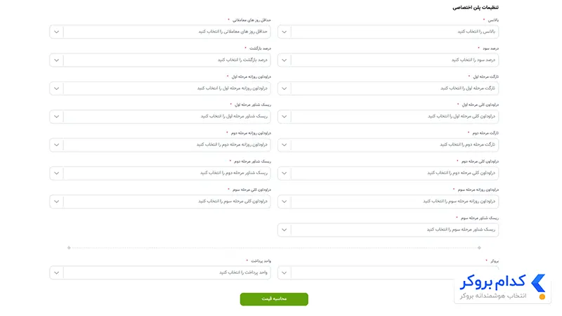 پلن کاستوم وان پراپ