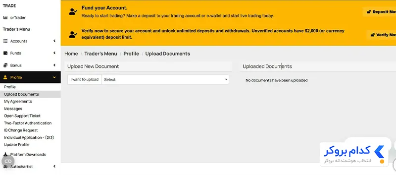 احراز هویت در بروکر وان رویال-مرحله اول