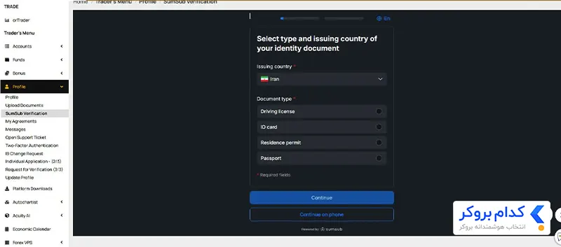 احراز هویت در بروکر وان رویال-مرحله سوم
