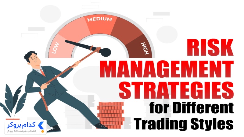 مدیریت ریسک در نماد نزدک در فارکس بسیار مهم است.