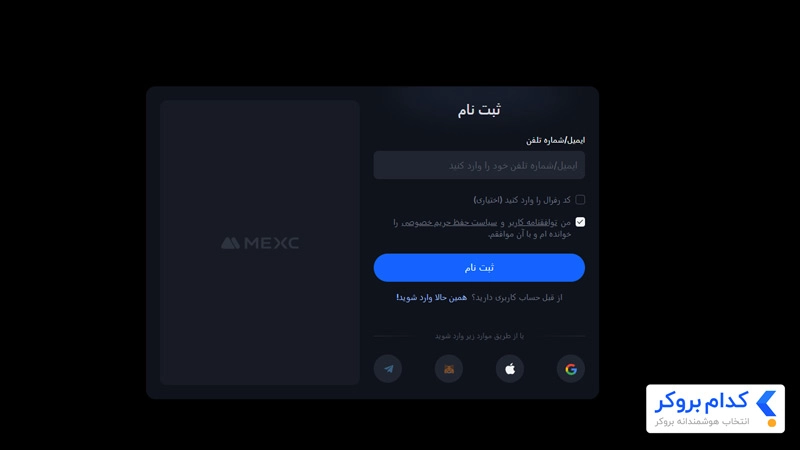 ورود به حساب کاربری در مکسی
