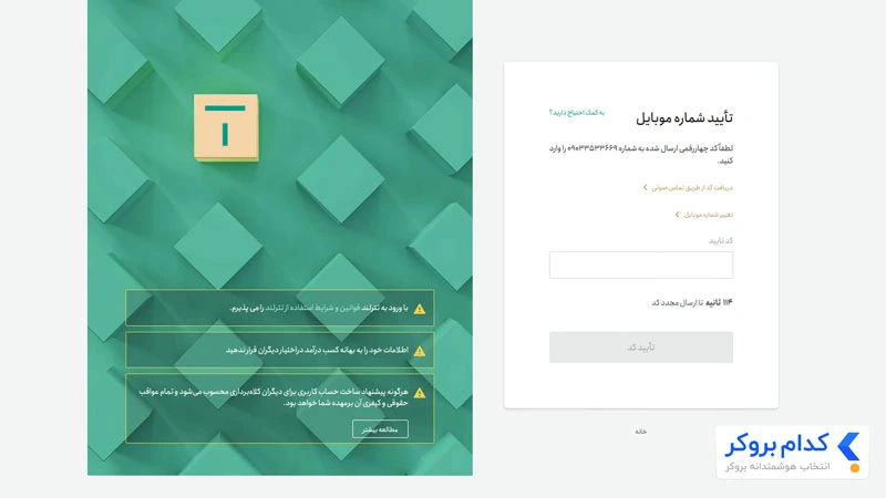 ثبت نام در صرافی تترلند