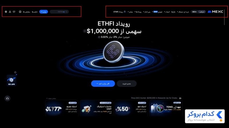 داشبورد کاربری در صرافی مکسی
