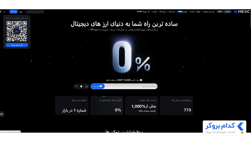 QR کد دانلود برنامه صرافی مکسی