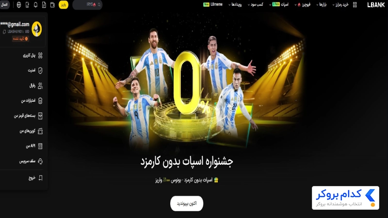 داشبورد معاملاتی ال بانک