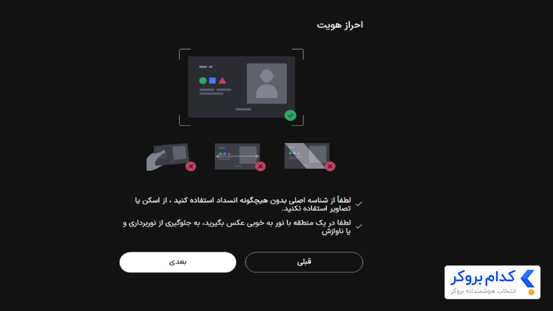 ارسال اطلاعات احراز هویت به شرح موارد اعلامی