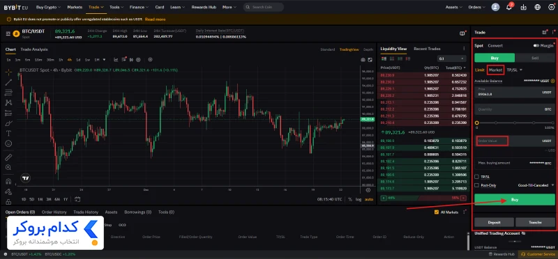 تکمیل خرید در بای بیت
