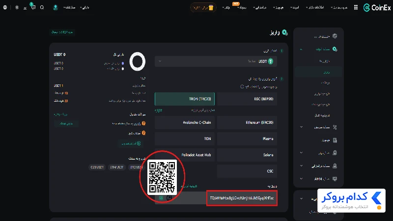 واریز به حساب کوینکس