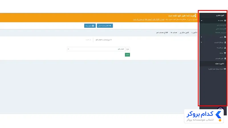 داشبورد بروکر اپیک پیپس