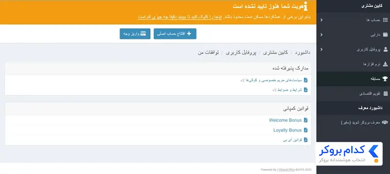دکمه‌های دیگر داشبورد در بروکر Epic Pips
