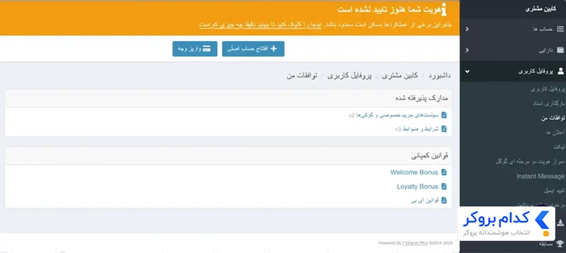 بخش پروفایل بروکر اپیک پیپس