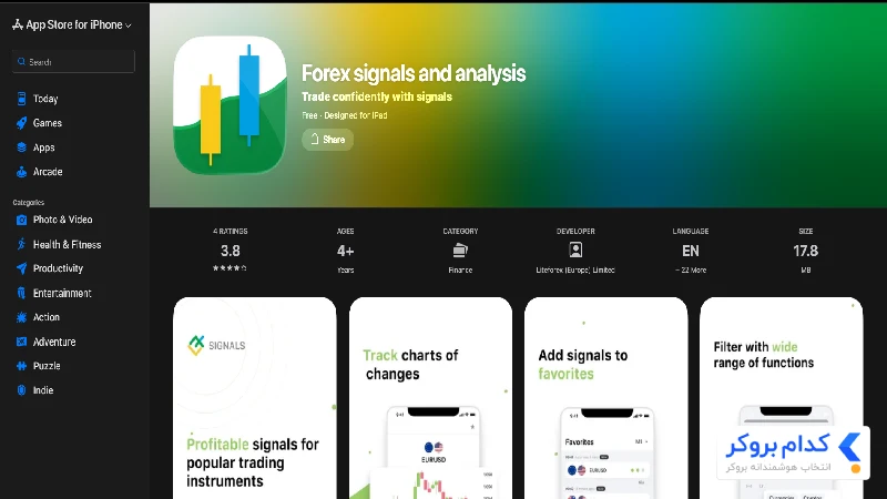 اپلیکیشن سیگنال‌های معاملاتی ios لایت فارکس